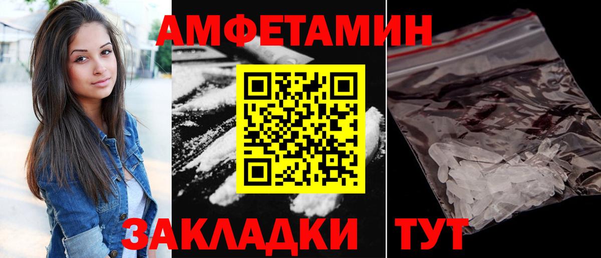 Трёхгорный  АМФЕТАМИН Розовый  Вход с VPN 