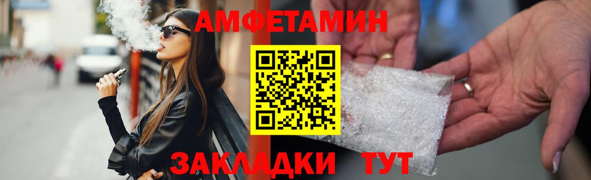 Amphetamine Premium Трёхгорный