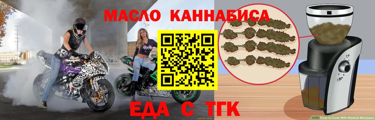 Печенье с ТГК марихуана  Вход с VPN  Трёхгорный 
