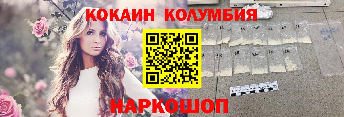 Кокаин  Cocaine Fish Scale  Вход с VPN  купить наркотик  Трёхгорный 