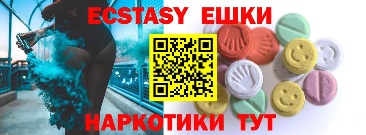 Ecstasy VHQ Трёхгорный