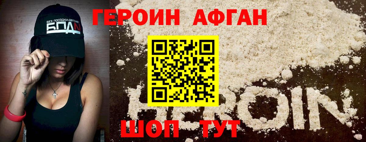 Трёхгорный  Героин хмурый  Вход с VPN 