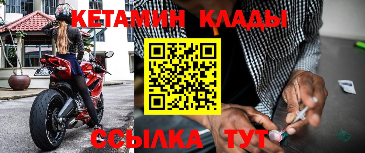 КЕТАМИН VHQ  Кетамин VHQ  Трёхгорный  Вход с VPN 