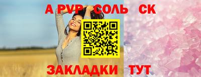 ALPHA PVP Мариинск