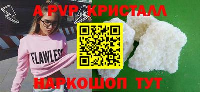 ALPHA PVP Мариинск