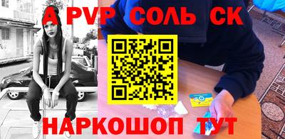 ALPHA PVP Мариинск