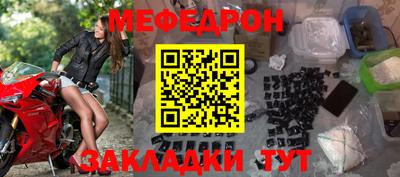 меф Малгобек