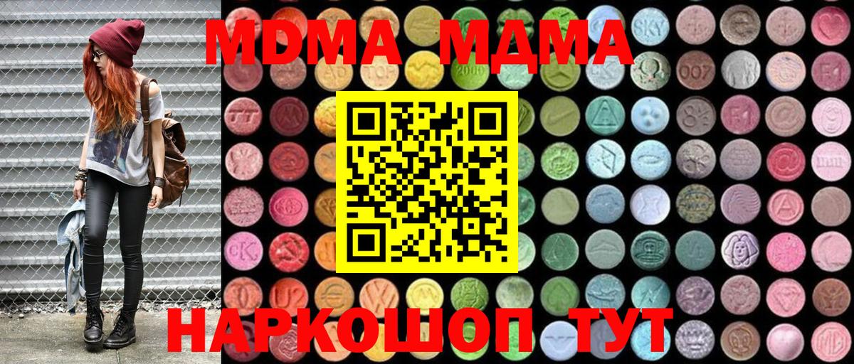 Трёхгорный  MDMA Molly  MDMA  Вход с VPN  MDMA crystal 