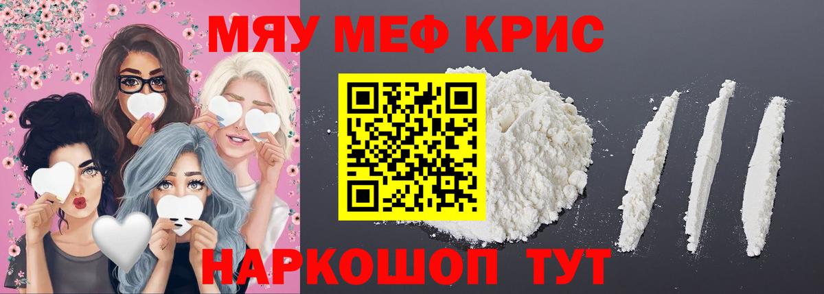 МЯУ-МЯУ VHQ  МЯУ-МЯУ мяу мяу  Трёхгорный  МЕФ  Вход с VPN 