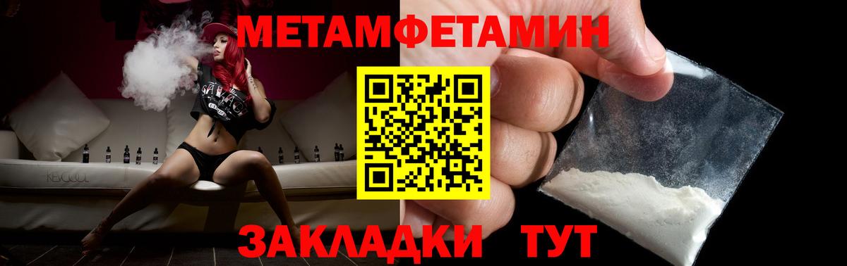 Трёхгорный  Первитин  Вход с VPN  Первитин Methamphetamine  Первитин Methamphetamine 