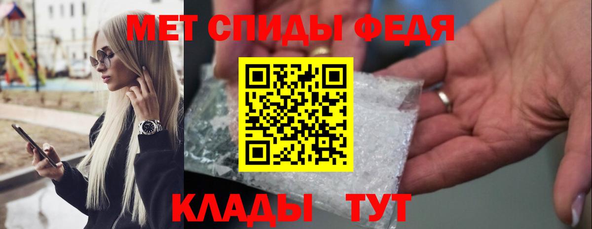 МЕТАМФЕТАМИН винт Трёхгорный