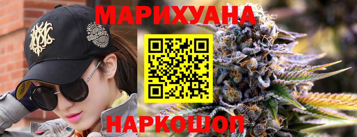 Бошки Шишки семена  Марихуана гибрид  Марихуана план  Вход с VPN  Трёхгорный 